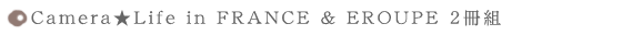 camera��Life in FRANCE&EROUPE